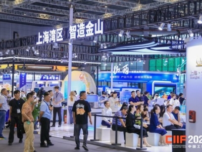2026上海工博会新一代信息技术展位申请，核心展区选择策略解析