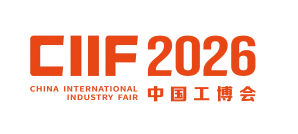 中国工博会|上海工博会|工业博览会|ciif|2026工博会|中国国际工业博览会-数控机床与金属加工展、工业自动化展、机器人展、智慧能源展、新一代信息技术与应用展、智行未来展、绿色低碳展、新材料产业展、科技创新展